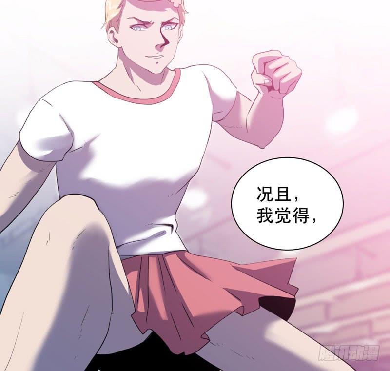 《我的同学是大佬》学霸的致命一击！ 第35页