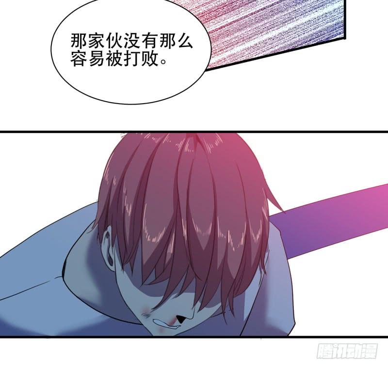 《我的同学是大佬》学霸的致命一击！ 第37页