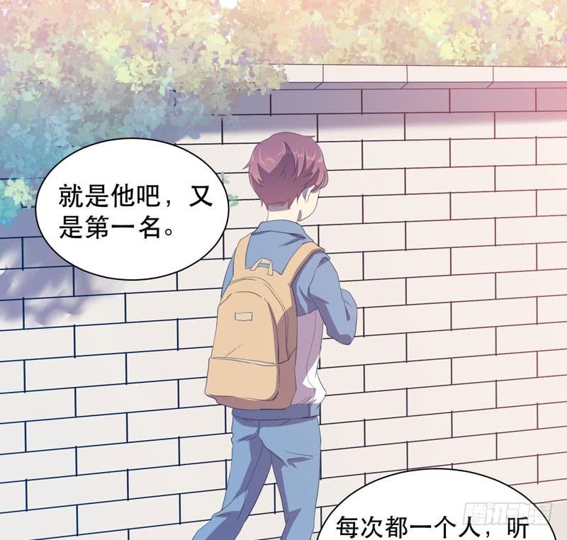 《我的同学是大佬》学霸的致命一击！ 第3页