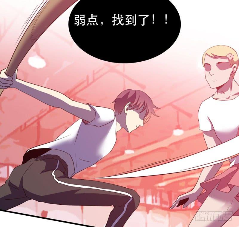 《我的同学是大佬》学霸的致命一击！ 第44页