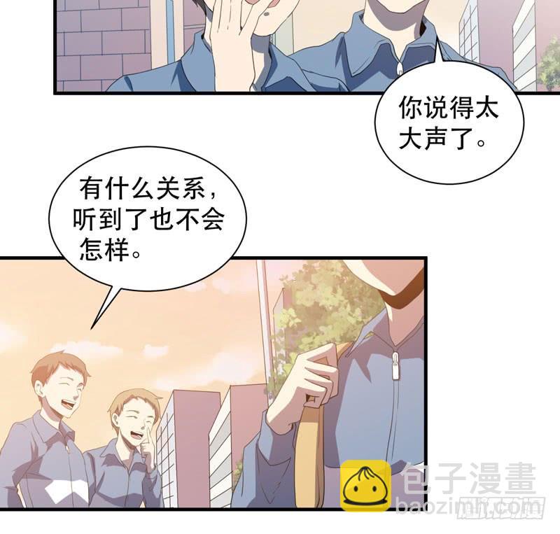 《我的同学是大佬》学霸的致命一击！ 第5页