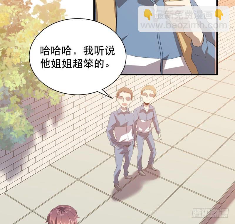 《我的同学是大佬》学霸的致命一击！ 第7页