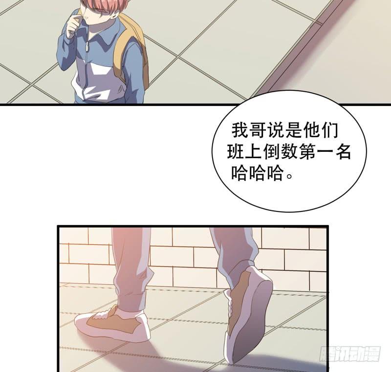 《我的同学是大佬》学霸的致命一击！ 第8页