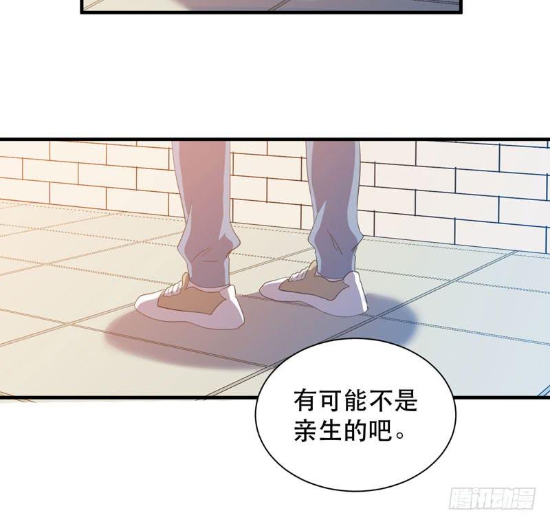 《我的同学是大佬》学霸的致命一击！ 第9页