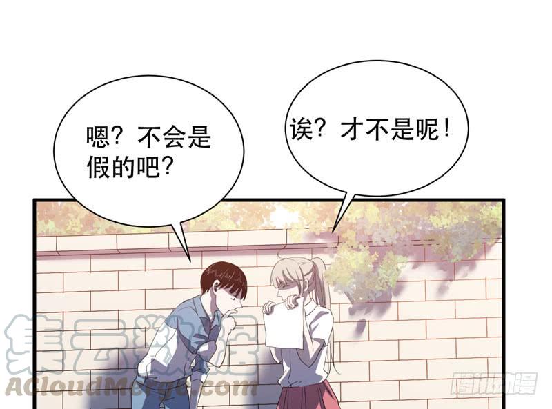 《我的同学是大佬》不能忘记和你的约定 第11页
