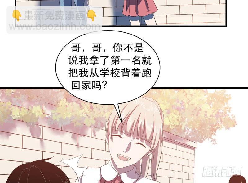 《我的同学是大佬》不能忘记和你的约定 第12页