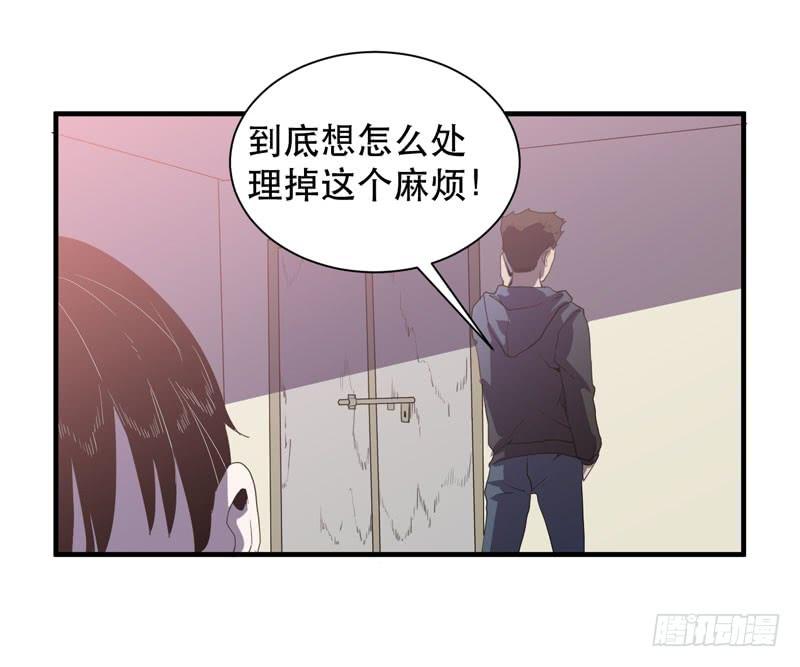 《我的同学是大佬》不能忘记和你的约定 第20页