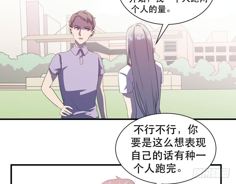 《我的同学是大佬》不能忘记和你的约定 第40页