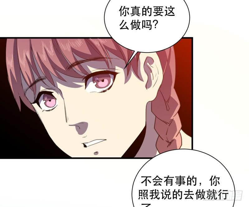 《我的同学是大佬》不能忘记和你的约定 第48页