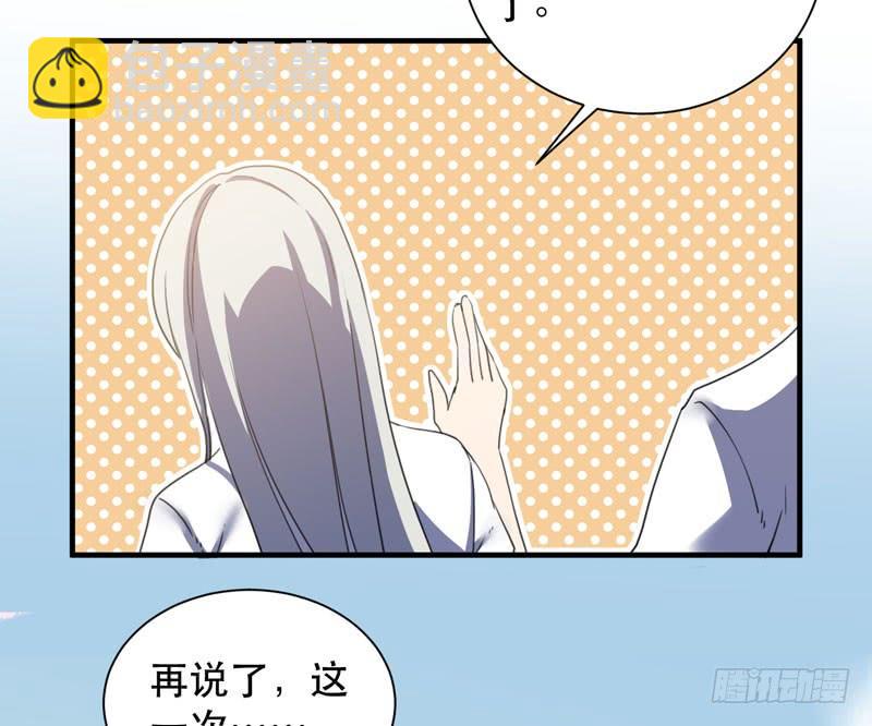 《我的同学是大佬》不能忘记和你的约定 第49页