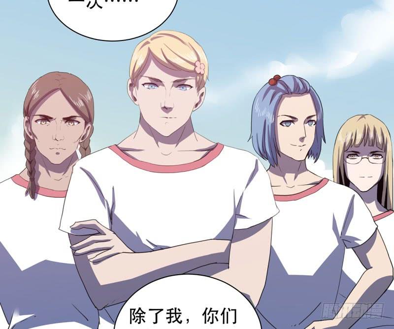 《我的同学是大佬》不能忘记和你的约定 第50页