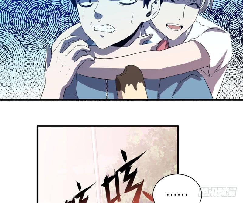 《我的同学是大佬》不能忘记和你的约定 第6页
