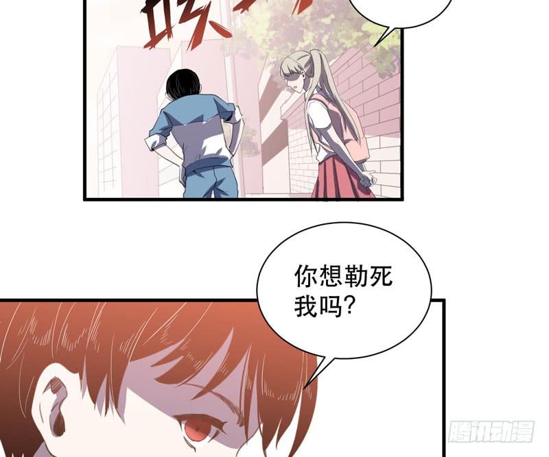 《我的同学是大佬》不能忘记和你的约定 第7页