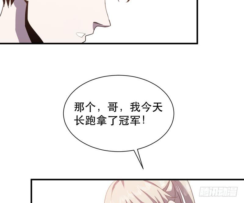 《我的同学是大佬》不能忘记和你的约定 第8页