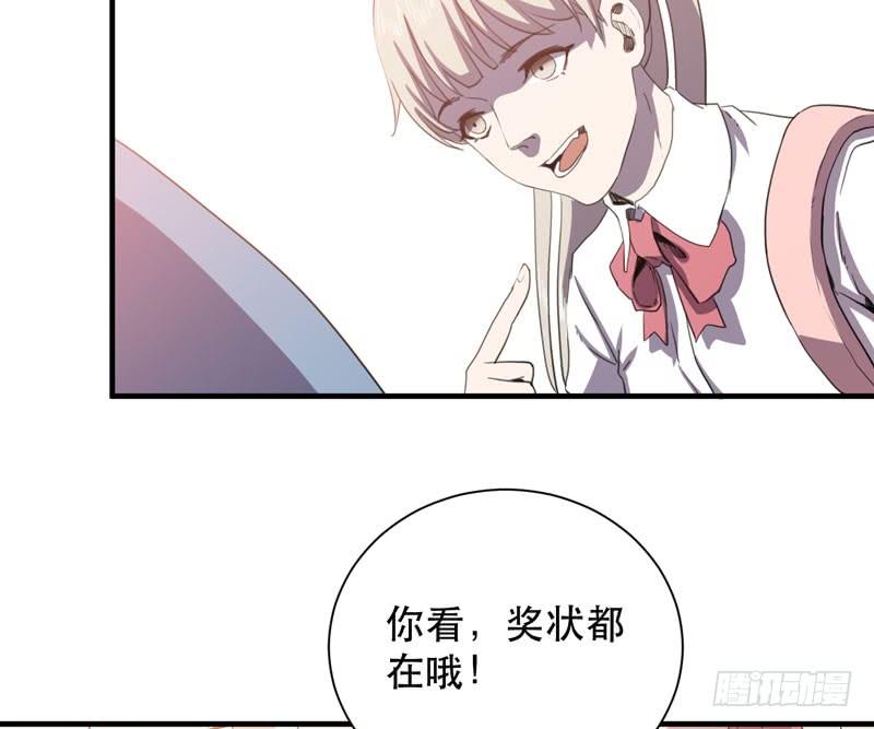 《我的同学是大佬》不能忘记和你的约定 第9页