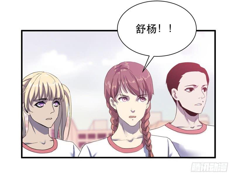 《我的同学是大佬》最终章大佬回归！ 第15页