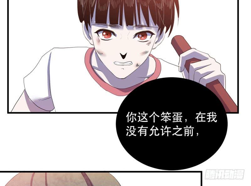《我的同学是大佬》最终章大佬回归！ 第22页