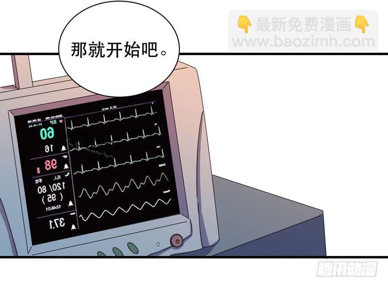 《我的同学是大佬》最终章大佬回归！ 第27页