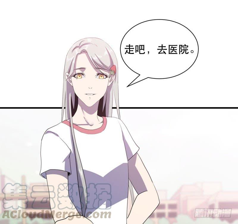 《我的同学是大佬》最终章大佬回归！ 第31页