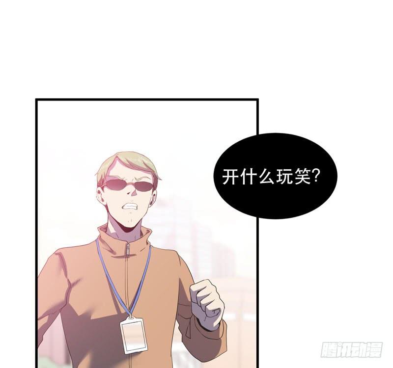 《我的同学是大佬》最终章大佬回归！ 第33页