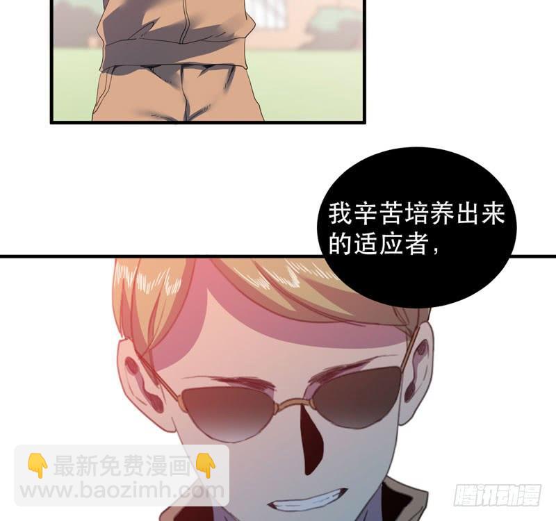 《我的同学是大佬》最终章大佬回归！ 第34页