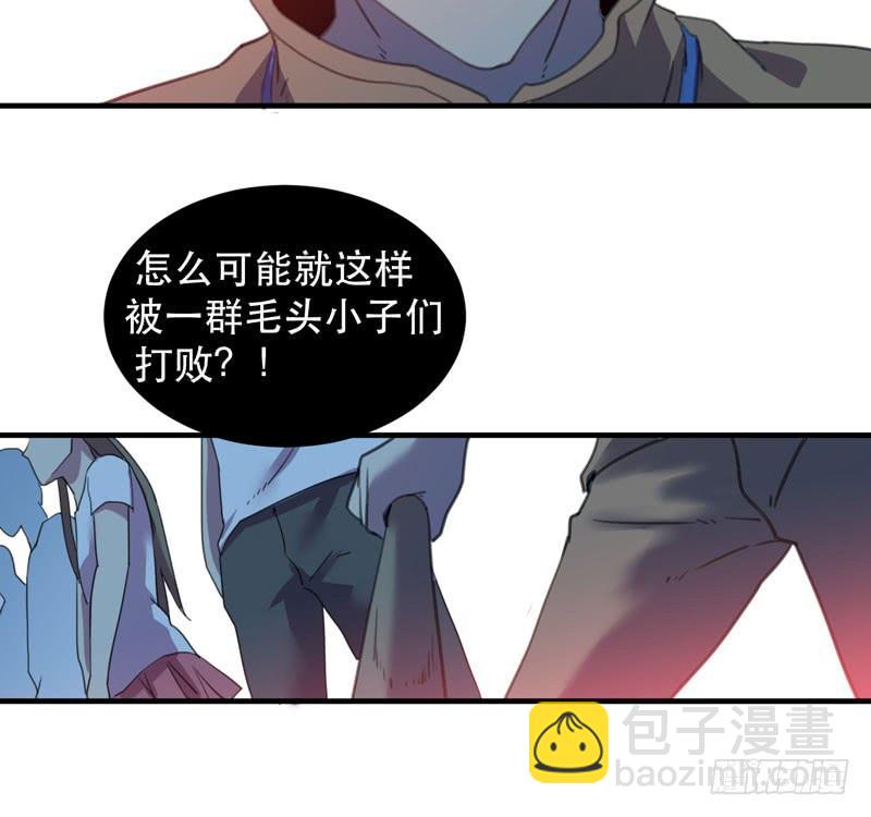 《我的同学是大佬》最终章大佬回归！ 第35页