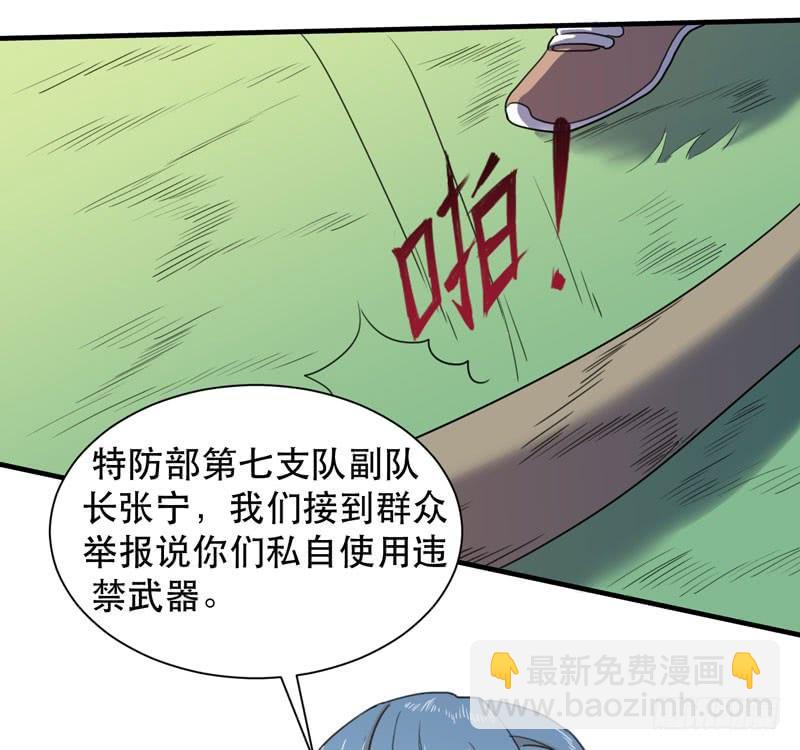 《我的同学是大佬》最终章大佬回归！ 第40页