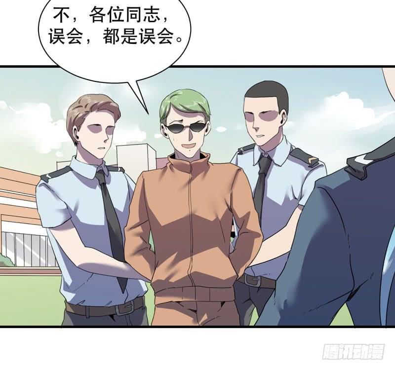 《我的同学是大佬》最终章大佬回归！ 第43页