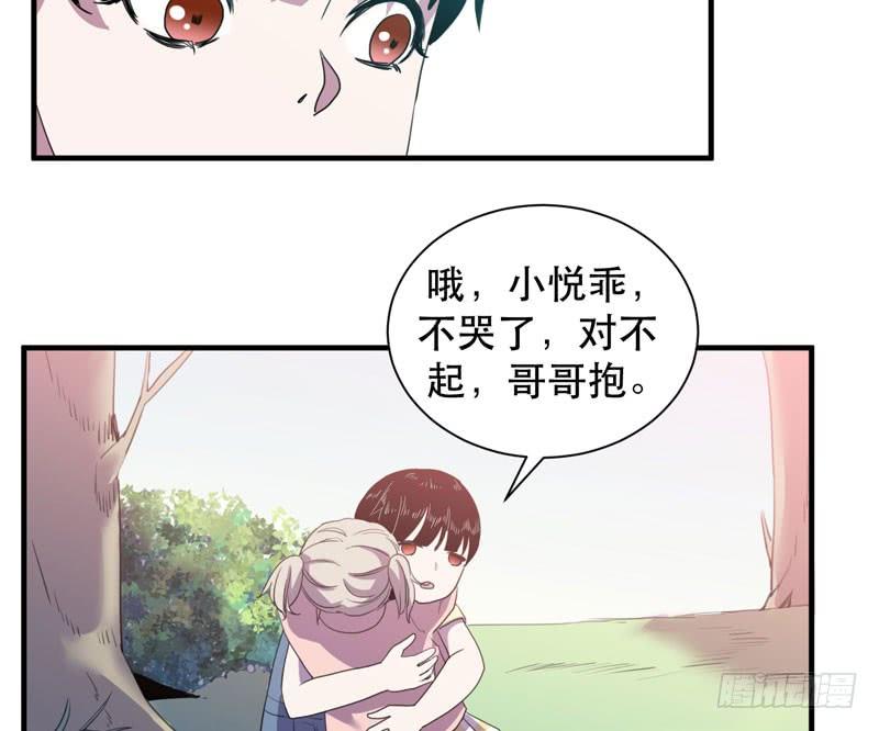 《我的同学是大佬》最终章大佬回归！ 第8页