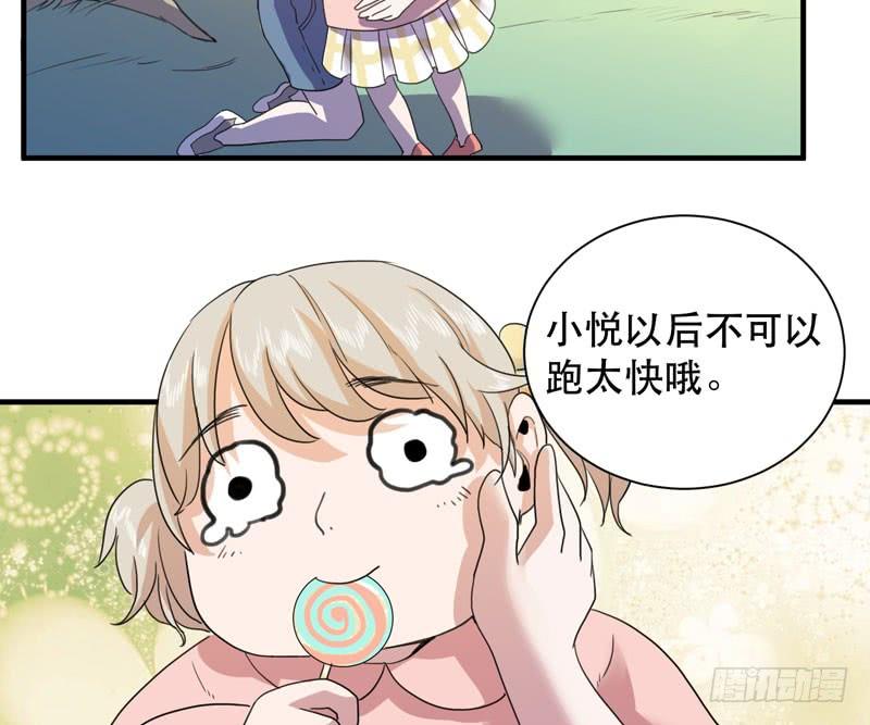《我的同学是大佬》最终章大佬回归！ 第9页