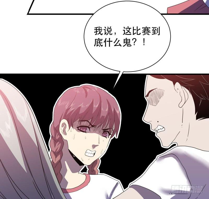 《我的同学是大佬》来吧，激情对决！ 第18页