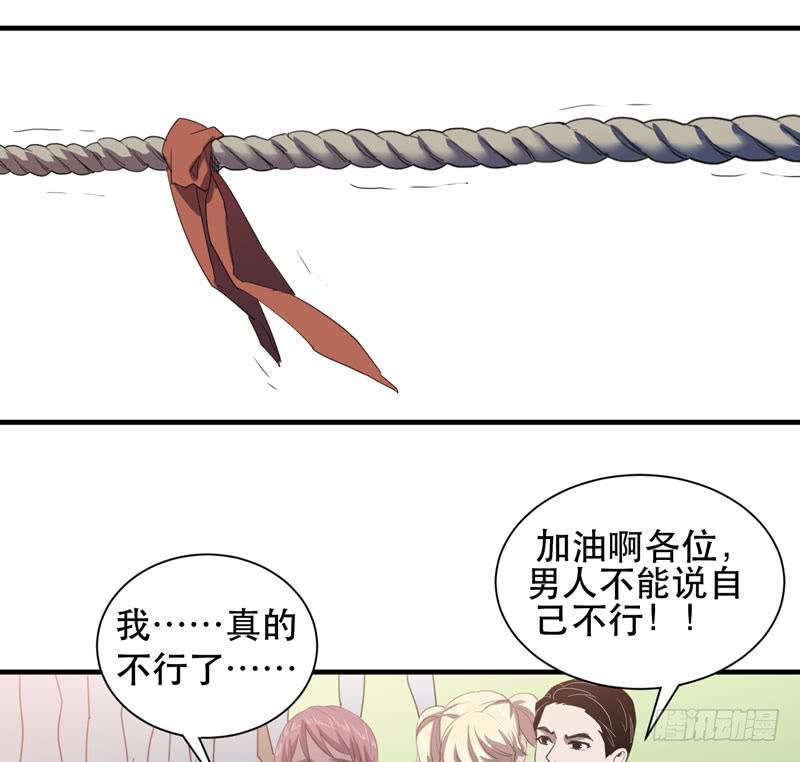 《我的同学是大佬》来吧，激情对决！ 第22页
