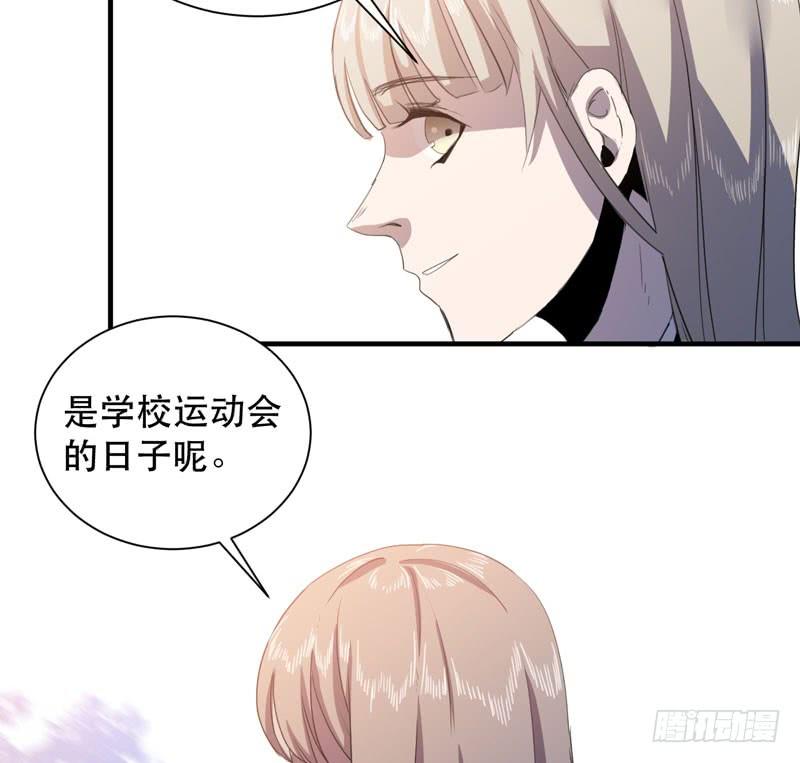《我的同学是大佬》来吧，激情对决！ 第33页