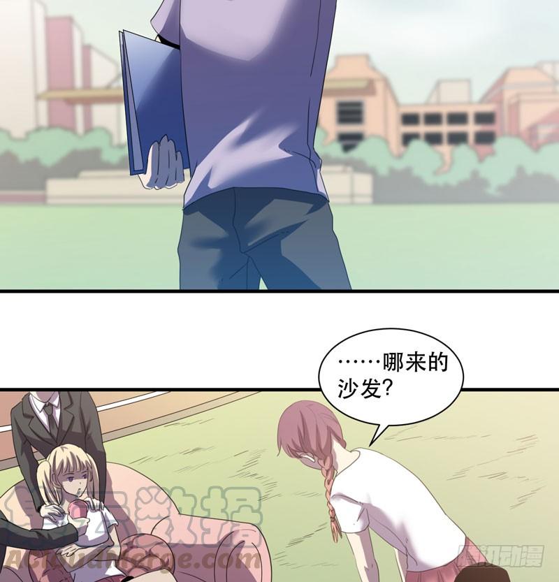 《我的同学是大佬》来吧，激情对决！ 第41页