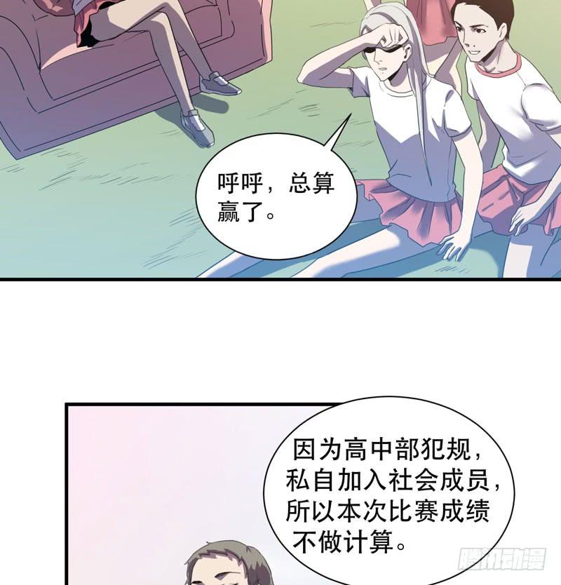 《我的同学是大佬》来吧，激情对决！ 第42页