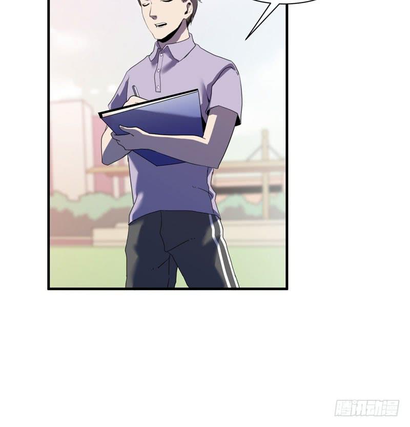 《我的同学是大佬》来吧，激情对决！ 第43页