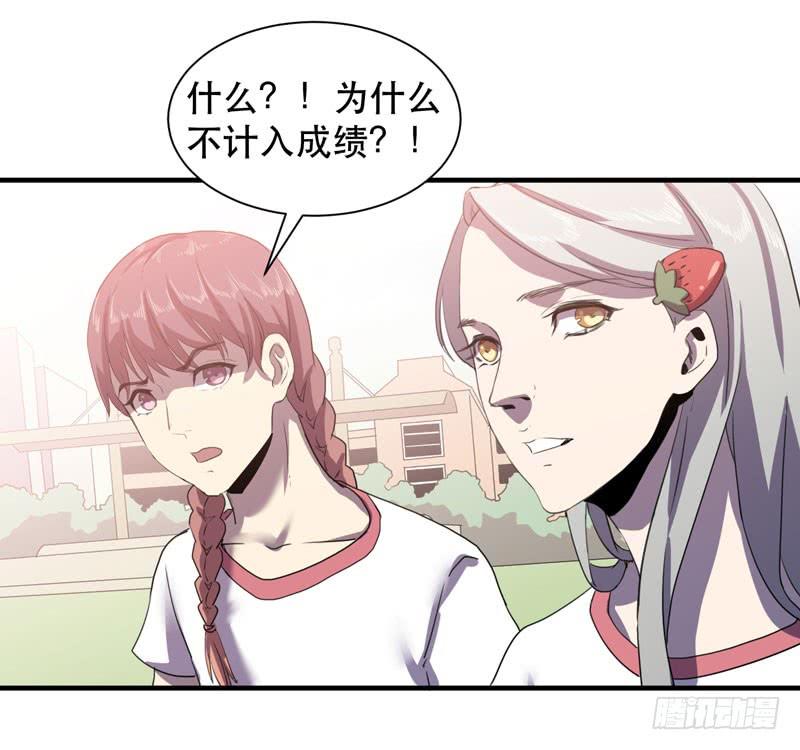 《我的同学是大佬》来吧，激情对决！ 第44页