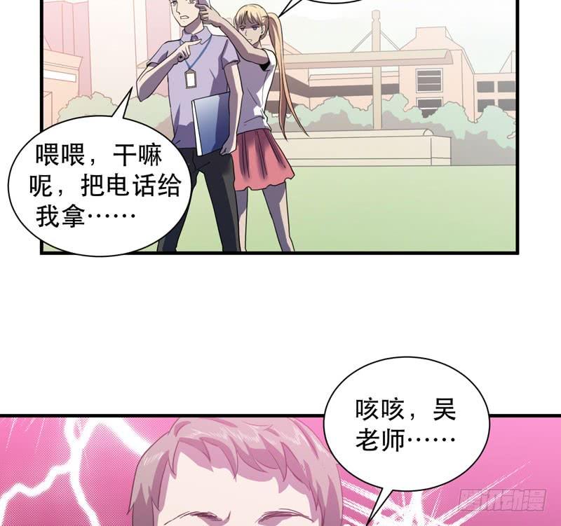 《我的同学是大佬》来吧，激情对决！ 第47页