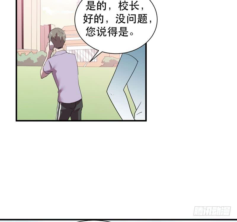 《我的同学是大佬》来吧，激情对决！ 第49页