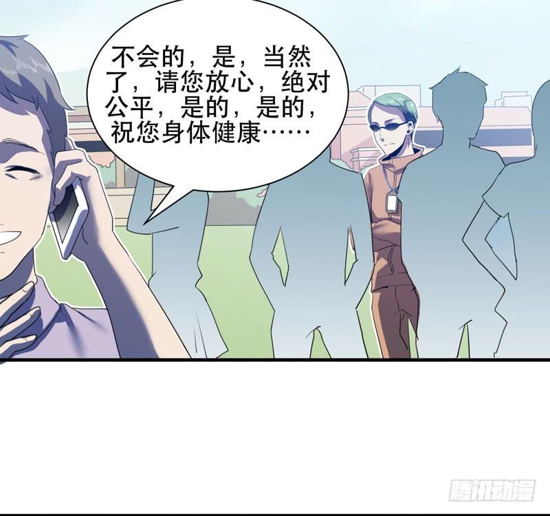 《我的同学是大佬》来吧，激情对决！ 第50页