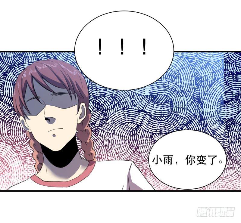 《我的同学是大佬》来吧，激情对决！ 第8页