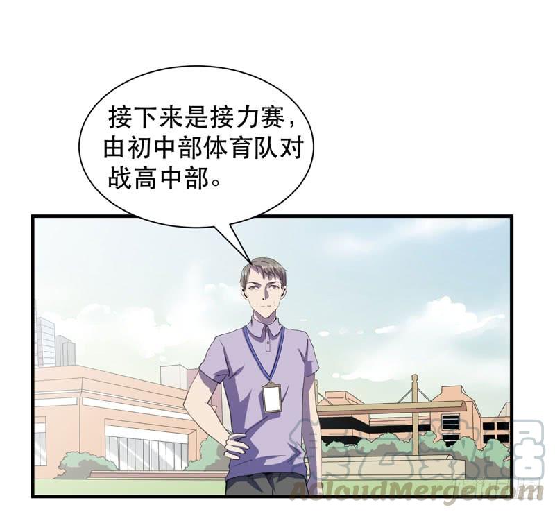 《我的同学是大佬》大佬永远是大佬！ 第1页