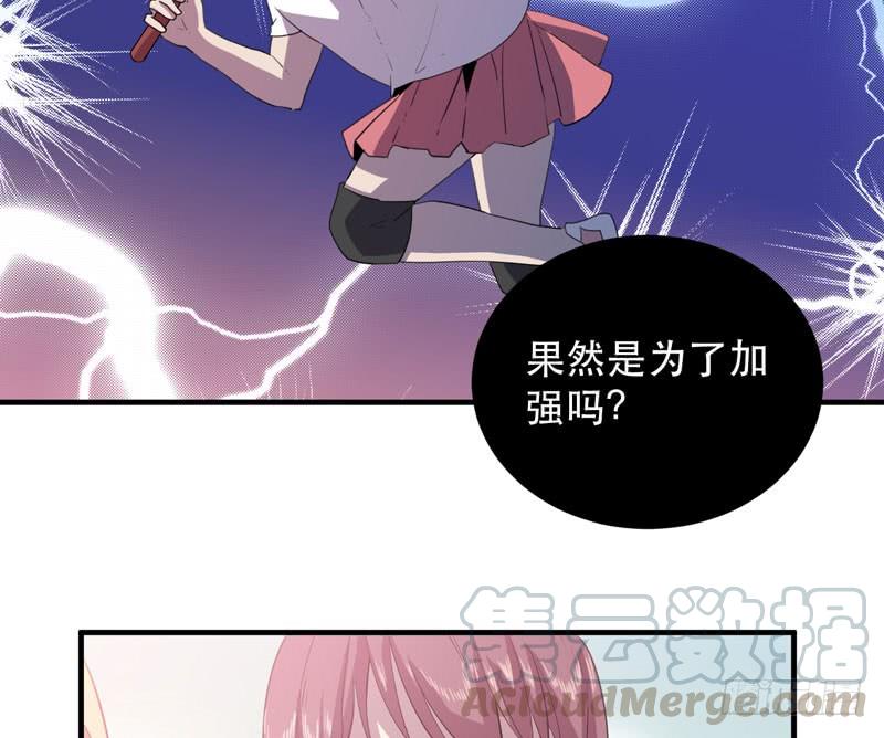 《我的同学是大佬》大佬永远是大佬！ 第21页