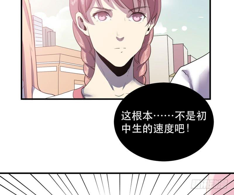 《我的同学是大佬》大佬永远是大佬！ 第22页