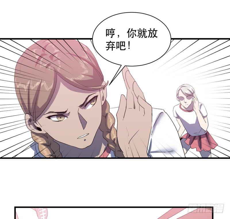 《我的同学是大佬》大佬永远是大佬！ 第26页
