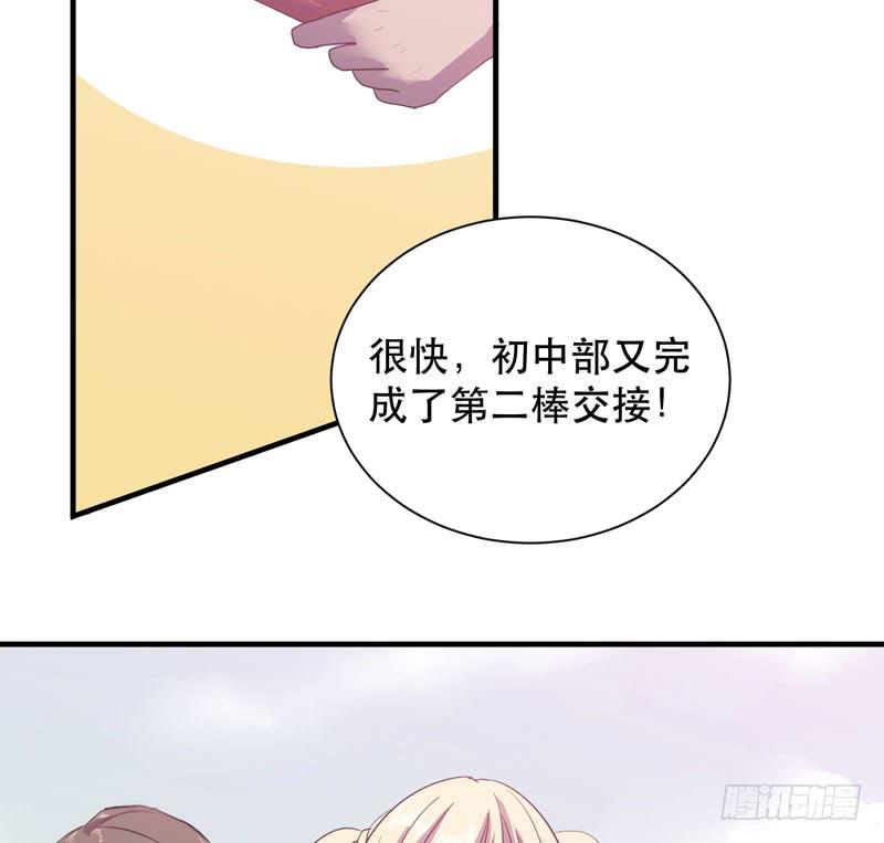 《我的同学是大佬》大佬永远是大佬！ 第28页