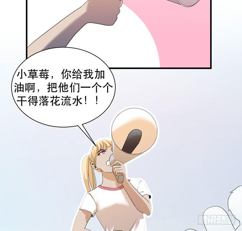 《我的同学是大佬》大佬永远是大佬！ 第30页