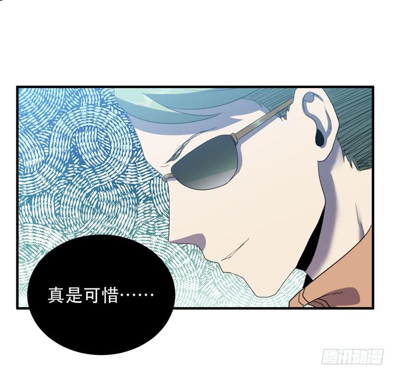 《我的同学是大佬》大佬永远是大佬！ 第32页