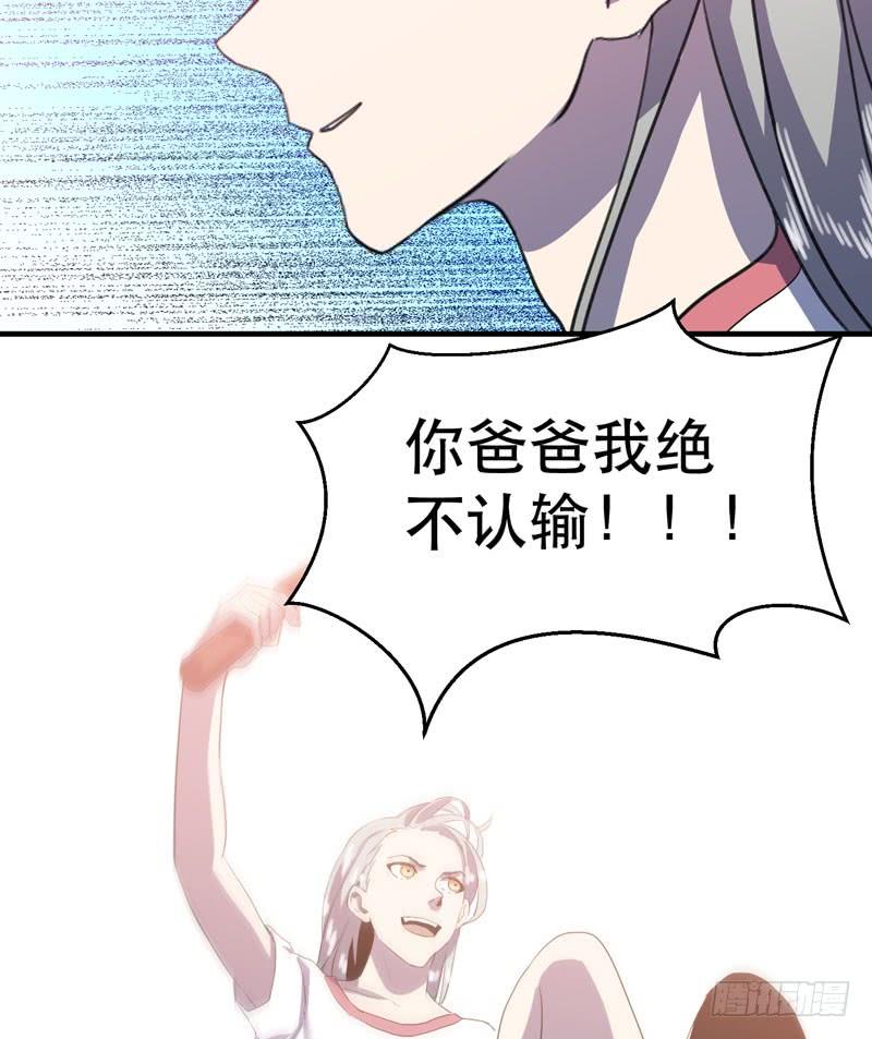 《我的同学是大佬》大佬永远是大佬！ 第37页