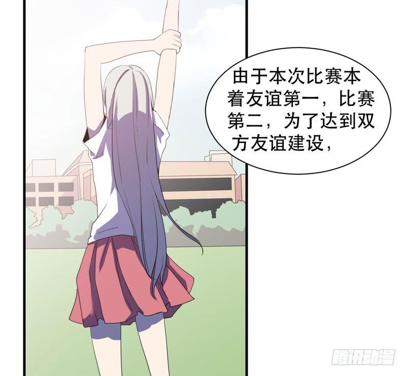《我的同学是大佬》大佬永远是大佬！ 第3页